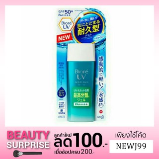 Biore UV Aqua Rich Watery Gel SPF50+/PA++++ 90 g