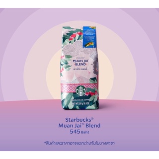 พร้อมส่ง &gt;&gt; เมล็ดกาแฟ Starbucks® Muanjai™ Blend