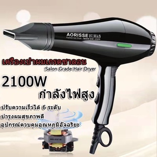 ไดร์เป่าผม ระบบสัมผัส 2100W มอก.เครื่องเป่าผม 10ล้านไอออนนิค ปกป้องเส้นผมAI เป่าผม ไดร์ ไดเป่าผม