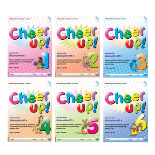 หนังสือเรียนเสริมสาระการเรีบนรู้พื้นฐานภาษาอังกฤษ Cheer Up ป.1- ป.6