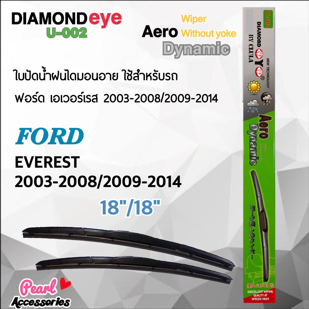 Diamond Eye 002 ใบปัดน้ำฝน ฟอร์ด เอเวอร์เรส 2003-2008/2009-2014 ขนาด 18”/ 18” นิ้ว Wiper Blade for Ford Everest
