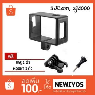 🔥ถูกที่สุด​ พร้อมส่ง​🔥กรอบกระกันแทก SJ cam, sj4000 ,sj6000