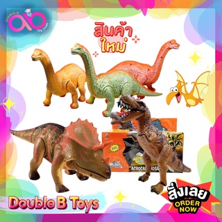 Double B Toys Dinosaur epoch ไดโนเสาร์ ทีเล็ค คอยาว สามเขา คละสี Acrocanthosaurus รวม มีเสียงร้อง มีไฟ หางขยับได้ ปากขยั