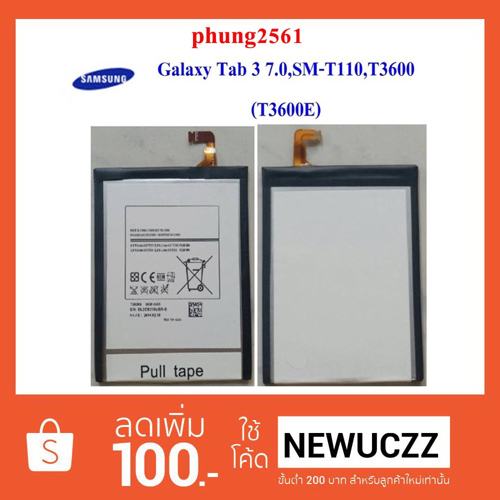 แบตเตอรี่ Samsung Galaxy Tab 3 7.0,SM-T110,T3600 (T3600E )