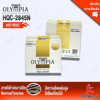 OLYMPIA สายกีต้าร์ คลาสสิค Cls String รุ่น HQC-2845N ความตึงระดับ Normal Tension Set6 (280)