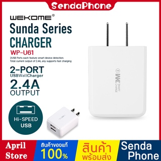 หัวชาร์จเร็ว Wekome WP-U61 อแดปเตอร์ 2.4A หัวชาร์จ แข็งแรง ทนทาน ใช้งานได้กับโทรศัพท์ทุกรุ่น