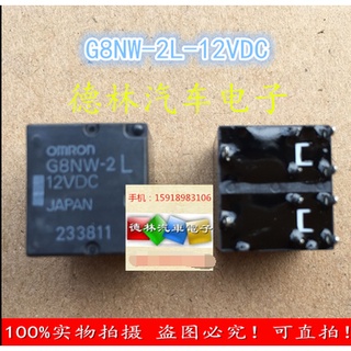 ชิปอิเล็กทรอนิกส์ G8NW-2L-12VDC สําหรับรถยนต์