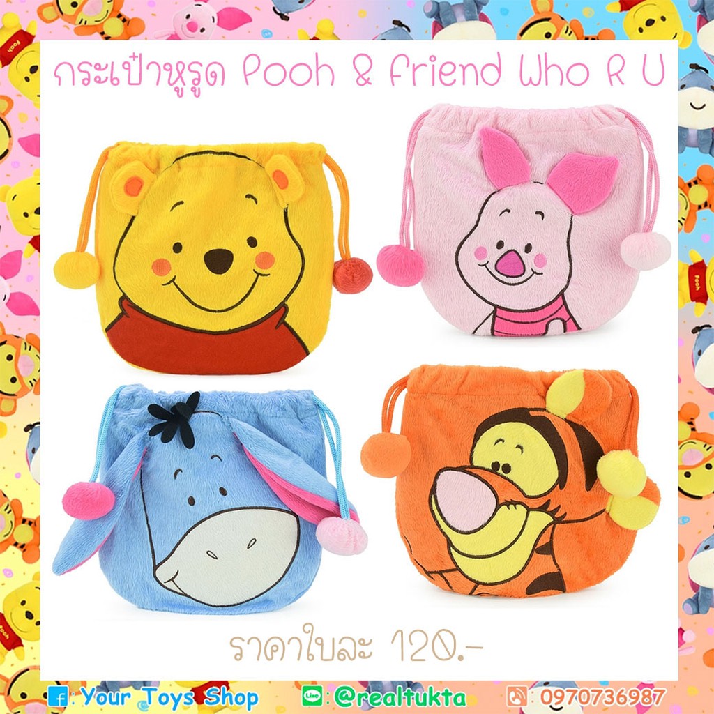 #กระเป๋าหูรูด #pooh #วินนี่เดอะพูห์ #Disney #สินค้าลิขสิทธิ์แท้ #ของขวัญ