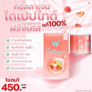 Wink White Collagen คอลลาเจนวิ้งไวท์ W Collagen W Pure Collagen W Vit-C