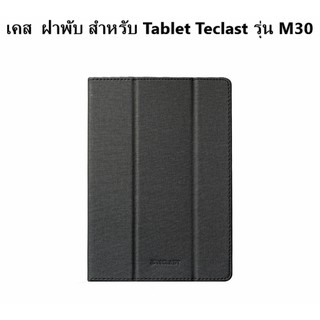 เคส  ฝาพับ สำหรับ Tablet Teclast รุ่น M30  ( 10.1 นิ้ว )  //สีดำ