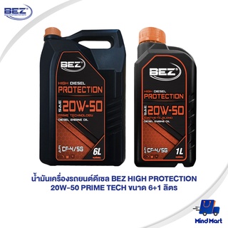 น้ำมันเครื่องรถยนต์ดีเซล BEZ HIGH PROTECTION 20W-50 PRIME TECH ขนาด 6+1 ลิตร