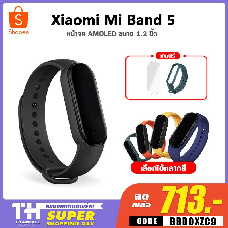 [เหลือ 713 โค้ด BBDOXZC9] Xiaomi Mi Band 5 สายรัดข้อมืออัจฉริยะ mi5 miband สมาร์ทวอช smart watch ban