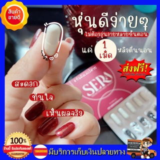 **ของแท้100%** Sowi Sera เซร่า โซวี่ อาหารเสริมควบคุมน้ำหนัก ด่วน สูตรดื้อ ลงยาก อ้วนกรรมพันธุ์ หลังคลอด #SERA