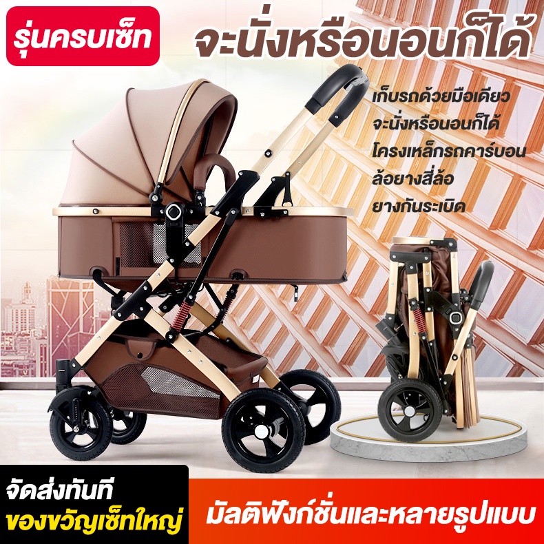 รถเข็นเด็กเอนกประสงค์ ล้อมีเบรคและโช๊คด้วย รถเข็นเด็ก 4 ล้อ พบพามีพนักพิง พับได้แบบพกพาแบบนอน เข็นหน้า-หลังได้ พร้อมเบรก