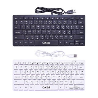 Oker Keyboard mini F9 คีย์บอร์ด มินิ ตัวเล็ก พกพา( มีสีดำ ขาว)