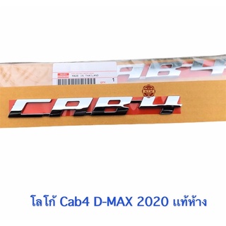 โลโก้ ตัวหนังสือ CAB4 ชุบ D-MAX 2020 เเท้ห้าง