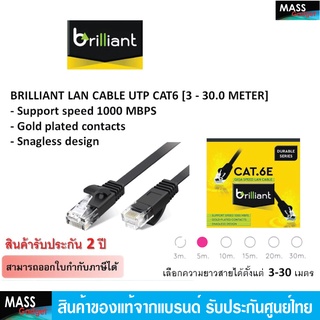 สายแลน 5 เมตร สายแลนสำเร็จรูป CAT6E ประกัน 2 ปี