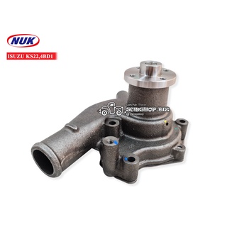 NUK ปั้มน้ำ ISUZU KS22,4BD1 (KI-34W) 1ลูก