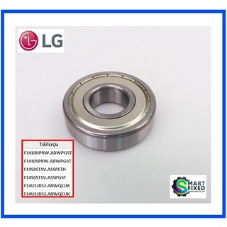 ลูกปืนเครื่องซักผ้าแอลจี/Bearing,Ball/LG/MAP61913707/อะไหล่แท้จากโรงงาน