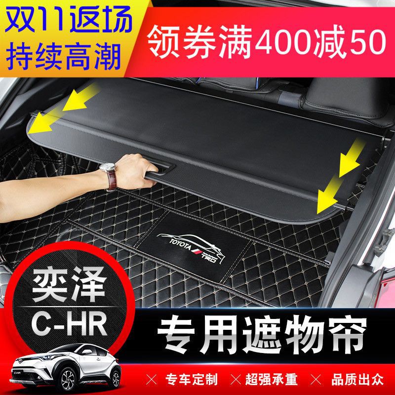 ม่านสัมภาระ toyota CHR