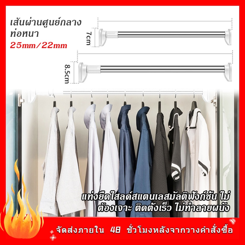 ✈️ส่งจากไทย ✈️ราวแขวนผ้าในห้องน้ํา ไม่ต้องเจาะผนัง ม่านอาบน้ำ ราวแขวนผ้า ปรับขนาด