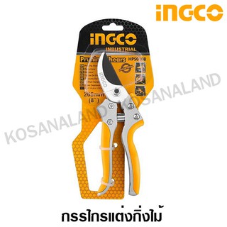 INGCO กรรไกรแต่งกิ่ง 8 นิ้ว รุ่น HPS0308 ( Pruning Shear ) กรรไกรตัดกิ่ง กรรไกรแต่งกิ่งไม้  ตัดแต่งกิ่ง  ตัดแต่งกิ่งไม้