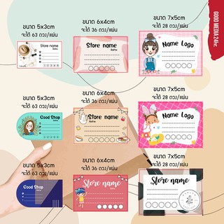สติ๊กเกอร์ชื่อ ที่อยู่ ติดกล่องพัสดุ ส่งของ