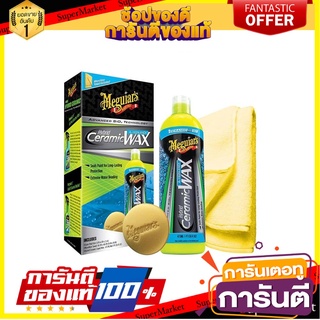 น้ำยาดูแลภายนอกรถยนต์ MEGUIARS 473 มล. น้ำยาดูแลรถยนต์ LIQUID WAX MEGUIAR’S HYBRID CERAMIC 473ML