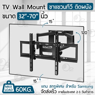 9Gadget ขาแขวนทีวี 32 - 70 นิ้ว ขาแขวนยึดทีวี ขายึดทีวี ที่ยึดทีวี ที่แขวนทีวี ขาตั้งทีวี - TV Wall Mount 32 42 49 52