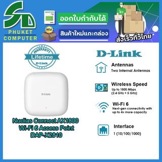 D-Link อุปกรณ์เน็ตเวิร์ค	DAP-X2810	WN	Nuclias Connect AX1800 Wi-Fi 6 Access Point.