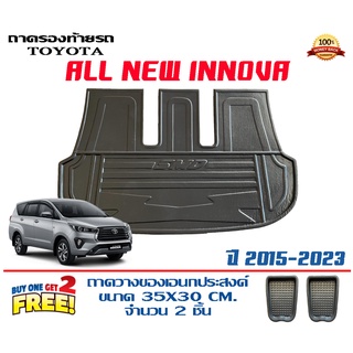 ถาดท้ายรถ ยกขอบ ตรงรุ่นToyota New Innova Crysta  2015-2023  (แผ่นเต็ม) ถาดวางสัมภาระ