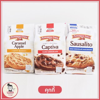 เปปเปอร์ริดจ์ฟาร์ม แคปทิวา ซอฟท์ คุกกี้(คุกกี้ชนิดนุ่ม)**Pepperidge Farm Captiva Soft Cookies**244 กรัม/g**