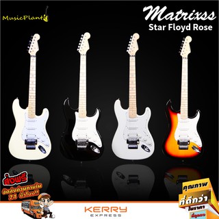 Matrixss กีต้าร์ไฟฟ้า กีตาร์ไฟฟ้า คอดาว รุ่น Star Floydrose