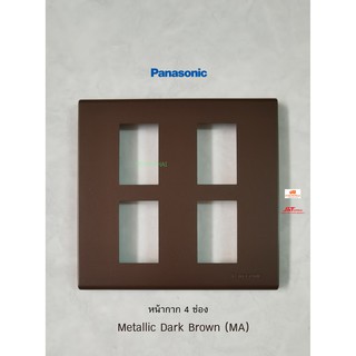 Panasonic WEG6804MA หน้ากาก 4 ช่อง Metallic Dark Brown (MA) สีน้ำตาล