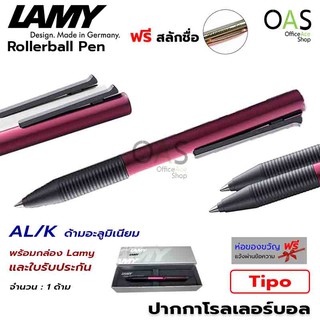 LAMY Tipo AL/K Rollerball Pen ปากกา โรลเลอร์บอล ลามี่ พร้อมกล่อง #339 [ฟรี สลักชื่อ]