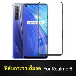 [ส่งจากไทย] ฟิล์มกระจกเต็มจอ Realme 6 ฟิล์มกระจกนิรภัย ฟิมกระจก ฟิล์มขอบดำ ฟิล์มกันกระแทก