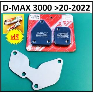 แผ่นอุด EGR HPD  + แผ่นอุด EGR ฝั่งมอเตอร์ ISUZU 3000 D-MAX MU-X  &gt; อีซูซุ DMAX 2020 21 22 2023  &gt;MUX 3000  &gt;2021 2022