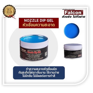 น้ำยาทำความสะอาดหัวเชื่อม Nozzle Dip Gel ทำความสะอาดหัวเชื่อมมิก กันสะเก็ดไฟเกาะชิ้นงาน ใช้งานง่าย ไม่มีกลิ่น ไม่มีผลต่อ