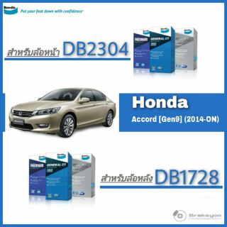 Bendix ( เบนดิกส์ ) ผ้าเบรค หน้า หลัง HONDA ACCORD แอคคอร์ด 2.0 EL / 2.4 EL / Navi [G9] ปี 2013-ON