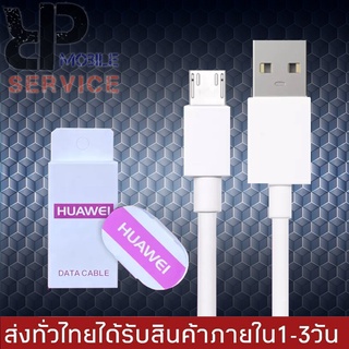 สายชาร์จสำหรับ HUAWEI ชาร์จเต็มแอมป์ MICRO 2A ความยาว1เมตร รองรับรุ่น Y3,Y5,Y6,Y7,Y7Pro,Y9,Nova2i,3i