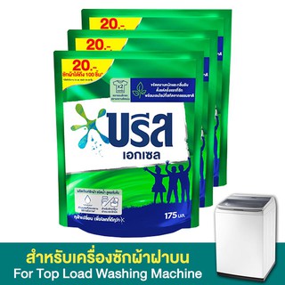 บรีสเอกเซล น้ำยาซักผ้า ขนาด 175ml ยกแพ็ค 3ถุง สูตรเข้มข้น BREEZE EXCEL