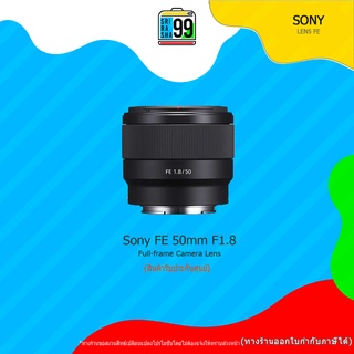 สินค้าพร้อมส่ง Sony FE 50mm F1.8 Full-frame Camera Lens(สินค้ารับประกันศูนย์)