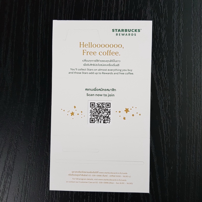 บัตร สตาร์บัคส์ กระดาษ Starbucks Card Reserve 2022 เลือกเลขได้ แถมซองใส่การ์ด ของแท้ 100%