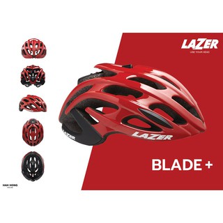 Lazer Blade Plus หมวกจักรยาน