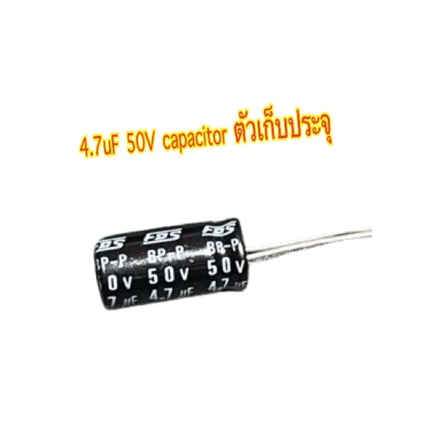 4.7uF 50V capacitor ตัวเก็บประจุ  ออดิโอ BP-P