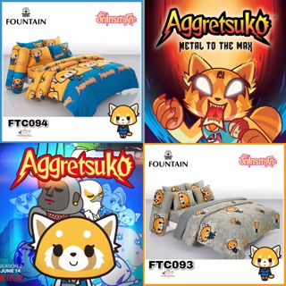 🔵ลิขสิทธิ์แท้🔵 Fountain ผ้าปู + ผ้านวม ลายการ์ตูน Aggretsuko Bed Set FTC ชุดเครื่องนอน ผ้าปูที่นอน