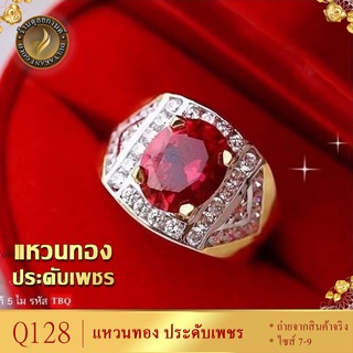 แหวน เศษทองคำแท้ ประดับเพชร ไซส์ 6-9 (1 วง)