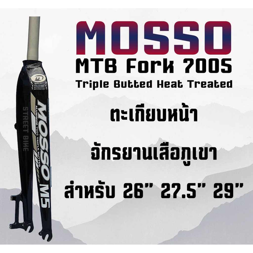 ตะเกียบหน้าจักรยานเสือภูเขา Mosso FK-M5 MTB Fork