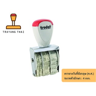 ตรายางวันที่อังกฤษ ปี ค.ศ.  แบรนด์ Trodat TR-1010/E