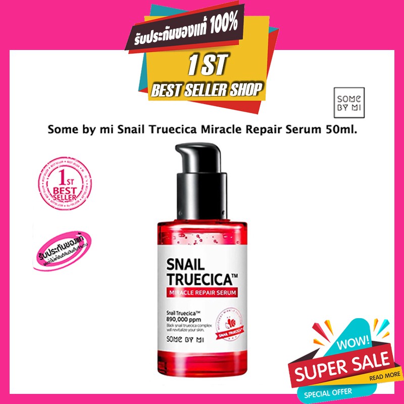 Some by mi Snail Truecica Miracle Repair Serum 50ml/ snail toner /snail foam / Galac toner วิตามินซี / H7 เติมน้ำ
